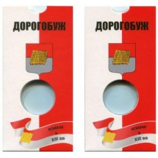 Блистер под монету 10 рублей 2003 г. Дорогобуж