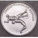 Греко-римская борьба. Монета 1 рубль 2022 года. Приднестровье. Из банковского мешка