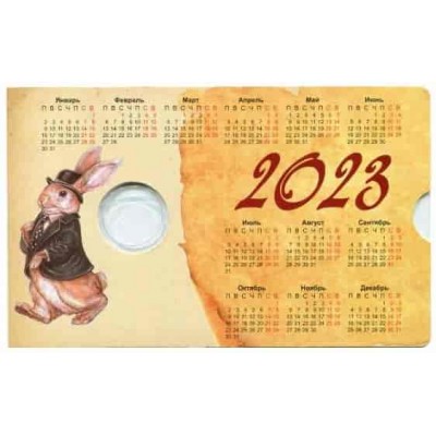 Буклет с календарем на 2023 год под 10 рублей ГВС и 1 рубль ПМР