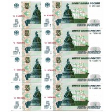 Банкнота 5 рублей 1997 года . Все новые серии! 2022 года. Из банковской пачки. 8 штук одним лотом