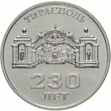 230 лет городу Тирасполь. Монета 3 рубля 2021 (2022) года. Приднестровье. Из банковского мешка 