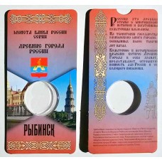 Блистер под монету 10 рублей 2023 г. Рыбинск. Монетосс