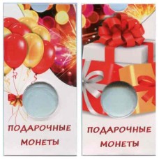 Блистер универсальный  под монеты 10 рублей и 25 рублей (27 мм) цветной