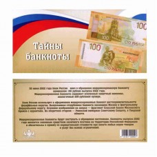 Банкнота 100 рублей 2022 г. Ржев. в ОТКРЫТКЕ. Гознак. Из банковской пачки
