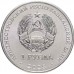 25 лет Тираспольско-Дубоссарской епархии. Монета 1 рубль 2023 года. Приднестровье.  Из банковского мешка