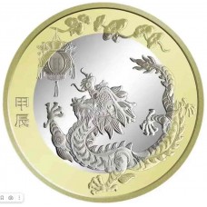 Год дракона. Китайский календарь.  Монета 10 юаней 2024 год,. Китай. Биметалл. (Из банковского ролла)