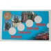 Капсульная открытка для монет, серии Города Трудовой Доблести 2024 года (для четырех монет) 4 выпуск