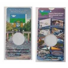  Блистер под монету 10 рублей 2023 г. Ханты-Мансийский АО  Югра. Монетосс