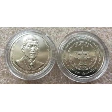  Генеральная Аудиторская служба. Монета 20 бат 2024 год, в капсуле. Тайланд