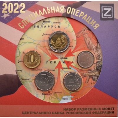 Годовой набор разменных монет  2022 года с жетоном.  Из банковского мешка. Монетосс