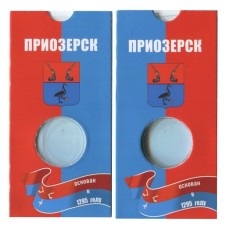 Блистер под монету России 10 рублей 2008 г., Приозерск