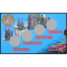 Капсульная открытка для монет, серии Города Трудовой Доблести 2024 года (для четырех монет) 4 выпуск