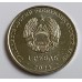 Мини-футбол,  серии Спорт Приднестровья . Монета 1 рубль 2024 года. Приднестровье.  Из банковского мешка