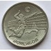 Волейбол,  серии Спорт Приднестровья . Монета 1 рубль 2024 года. Приднестровье.  Из банковского мешка