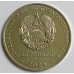 30 лет республиканской газете Приднестровье. Монета 25 рублей 2024 года. Приднестровье Из банковского мешка