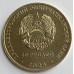 XXXIII Летние Олимпийские игры в Париже. Монета 25 рублей 2024 года. Приднестровье Из банковского мешка