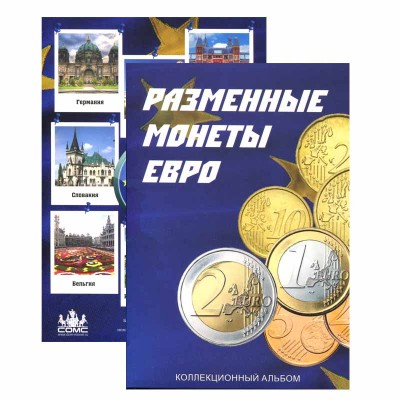 Блистерный альбом под разменные монеты евро