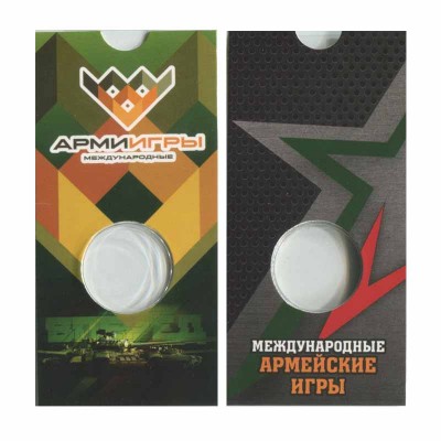 Блистер под монету 25 рублей 2018 г., Армейские международные игры. СОМС