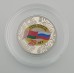 25 лет со дня подписания Договора о создании Союзного государства/ 25 рублей 2024 года. ММД  Цветная