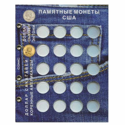 Блистерный лист  для монет США Сакагавея универсальный. Стандарт Оптима