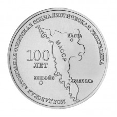 100 лет со дня образования МАССР. Монета 25 рублей 2024 года. Приднестровье Из банковского мешка