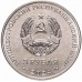 Первый межконтинентальный перелет 1929 года.  Монета 3 рубля 2024 года. Приднестровье.   Из банковского мешка
