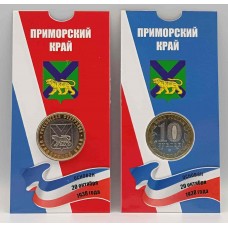 Приморский край, монета 10 рублей России 2006 г. ММД в БЛИСТЕРЕ. Из обращения