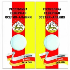 Блистер под монету 10 рублей 2013 года Республика Северная Осетия - Алания, серия "Российская Федерация"