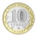 Смоленская область. Монета 10 рублей 2025 года. ММД. Биметалл. Из банковского мешка