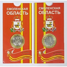 Смоленская область в блистере, 10 рублей 2025 года. ММД. Из банковского мешка