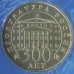 Памятный жетон 300 лет Прокуратура России. ММД. Нейзильбер.Гознак 2022 год. Блистер. Оригинал