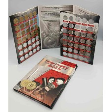 Набор памятных монет 10 рублей серии Города Трудовой Доблести 2021 -2025 г.г. в КАПСУЛЬНОМ альбоме. Из банковского  мешка (20 монет) 