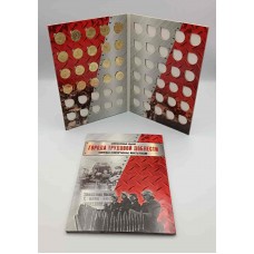 Набор памятных монет 10 рублей серии Города Трудовой Доблести 2021 -2025 г.г. в планшете. Из банковского  мешка (20 монет) 