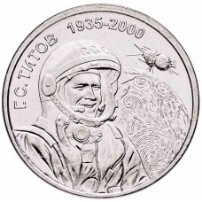 Монета Приднестровье 1 рубль 2025 Титов Г. С.. Из банковского мешка