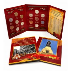 Памятный набор 5-ти рублевых монет 2016 года  в альбоме.  Серия «Города – столицы государств, освобожденные советскими войсками от немецко-фашистских захватчиков»