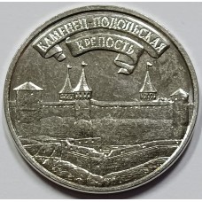 Приднестровье 3 рубля 2025 год Каменец-Подольская крепость.  Из банковского мешка