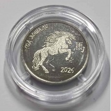 Год Лошади. Китайский гороскоп. Монета 1 рубль 2025 года. В КАПСУЛЕ Приднестровье. Из банковского мешка Год Лошади. Китайский гороскоп. Монета 1 рубль 2025 года. В КАПСУЛЕ Приднестровье. Из банковского мешка