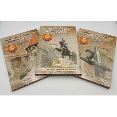 Набор монет номиналом 1 рубль Приднестровье   2014 - 2025 г.г. В 3 альбомах 150 монет. Из банковского мешка