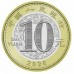 Год Лошади. Китайский календарь.  Монета 10 юаней 2026 год,. Китай. Биметалл. Из банковского ролла