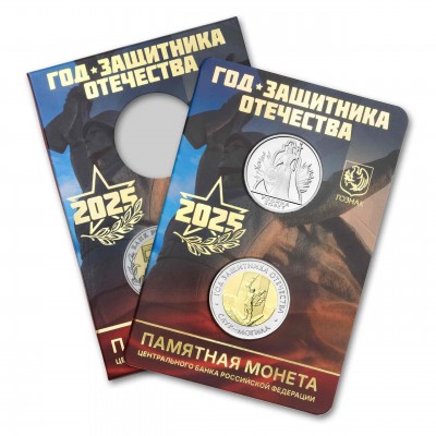 Буклет с жетоном и монетой 50 рублей Саур-Могила. Московский Монетный Двор. ГОЗНАК