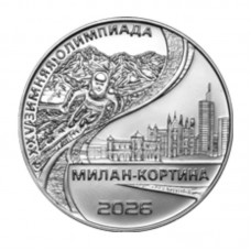 XXV Зимняя Олимпиада в Милане и Кортине. Монета 25 рублей 2026 года. Приднестровье. Из банковского мешка XXV Зимняя Олимпиада в Милане и Кортине. Монета 25 рублей 2026 года. Приднестровье. Из банковского мешка