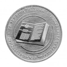 30 лет Конституции ПМР. Монета 25 рублей 2025 года. Приднестровье. Из банковского мешка 30 лет Конституции ПМР. Монета 25 рублей 2025 года. Приднестровье. Из банковского мешка