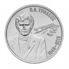 Н.А. Туфанюк – основоположник академической гребли. Монета 3 рубля 2026 года. Приднестровье. Из банковского мешка Н.А. Туфанюк – основоположник академической гребли. Монета 3 рубля 2026 года. Приднестровье. Из банковского мешка