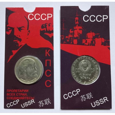 100 лет со дня рождения В.И. Ленина (1970 ) в блистере. Монета из обращения