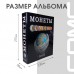 Альбом ДЕНЬГИ МИРА формат Optima с надписью МОНЕТЫ. Размер 230 мм * 270 мм. Сомс