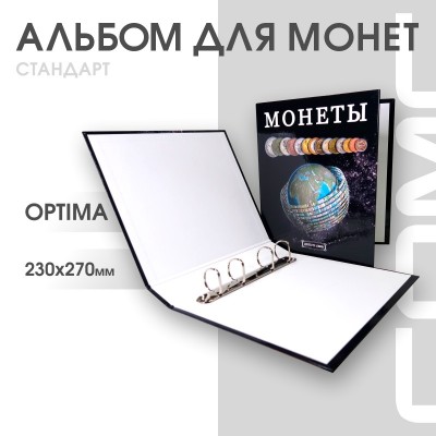 Альбом ДЕНЬГИ МИРА формат Optima с надписью МОНЕТЫ. Размер 230 мм * 270 мм. Сомс