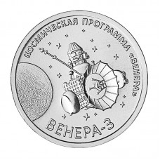 Монета 1 рубль Приднестровья 2026 год. Венера-3, серия Освоение Космоса. Из банковского мешка