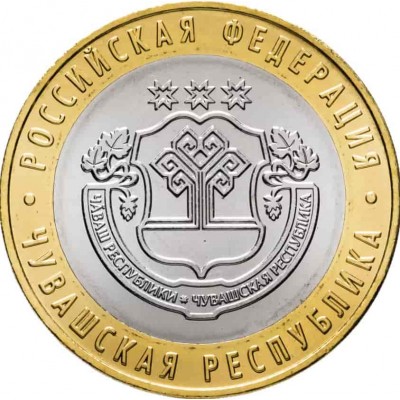 Чувашская Республика. Монета 10 рублей 2026 года. ММД. Биметалл. Из банковского мешка