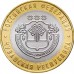 Чувашская Республика. Монета 10 рублей 2026 года. ММД. Биметалл. Из банковского мешка