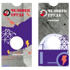 Блистер под монету 10 рублей 2026 г. Энергетик. СОМС Блистер под монету 10 рублей 2026 г. Энергетик. СОМС